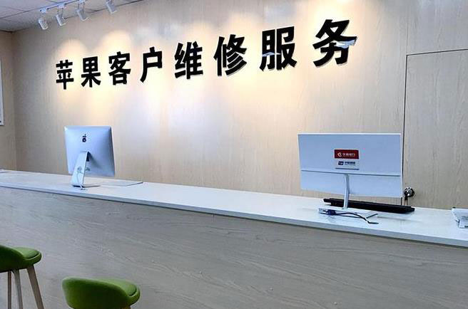 铜陵苹果维修服务网点